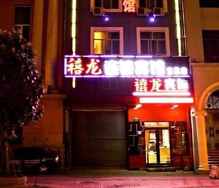 Harbin Xilong Hotel Mai Mai Street Branch Екстериор снимка