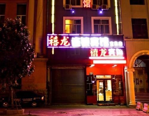 Harbin Xilong Hotel Mai Mai Street Branch Екстериор снимка